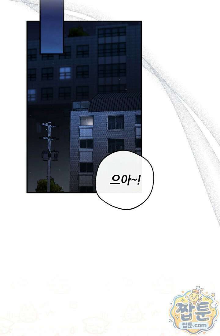 내 새끼 데뷔시키려다 내가 데뷔하게 생김 74화 10