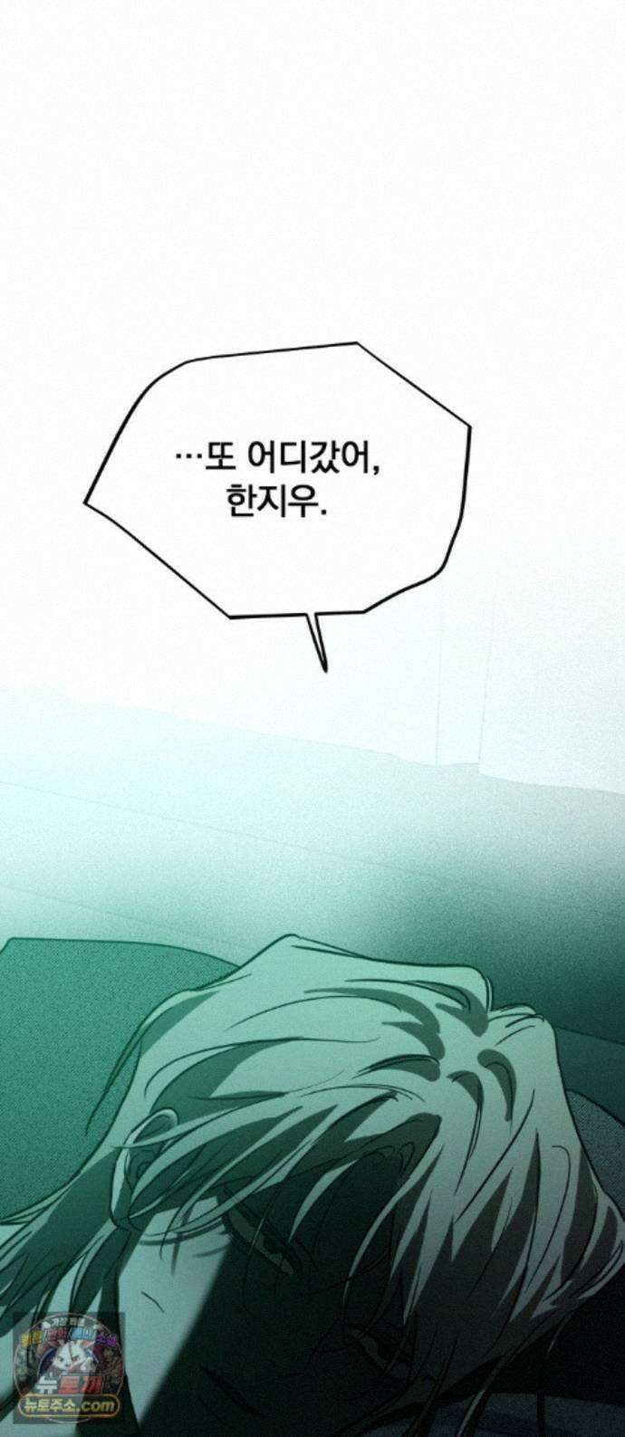 짐승같은 것들 72화 1