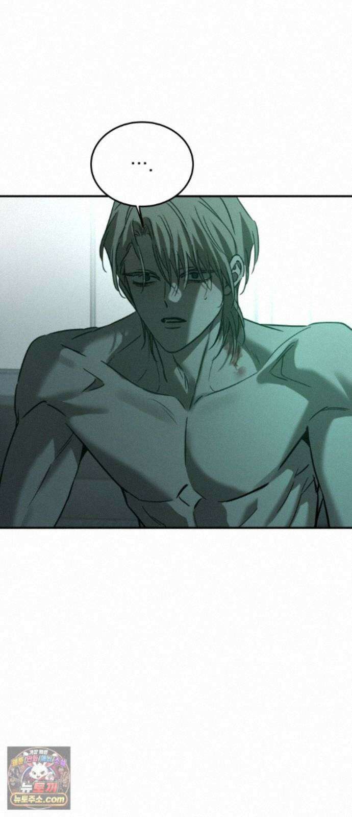 짐승같은 것들 72화 7