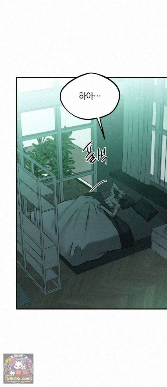 짐승같은 것들 72화 8
