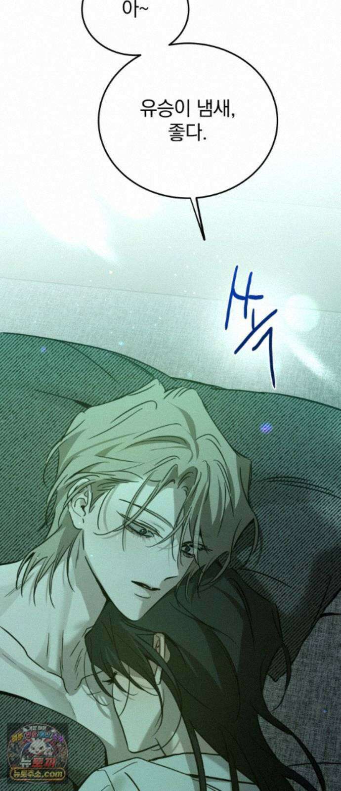 짐승같은 것들 72화 12