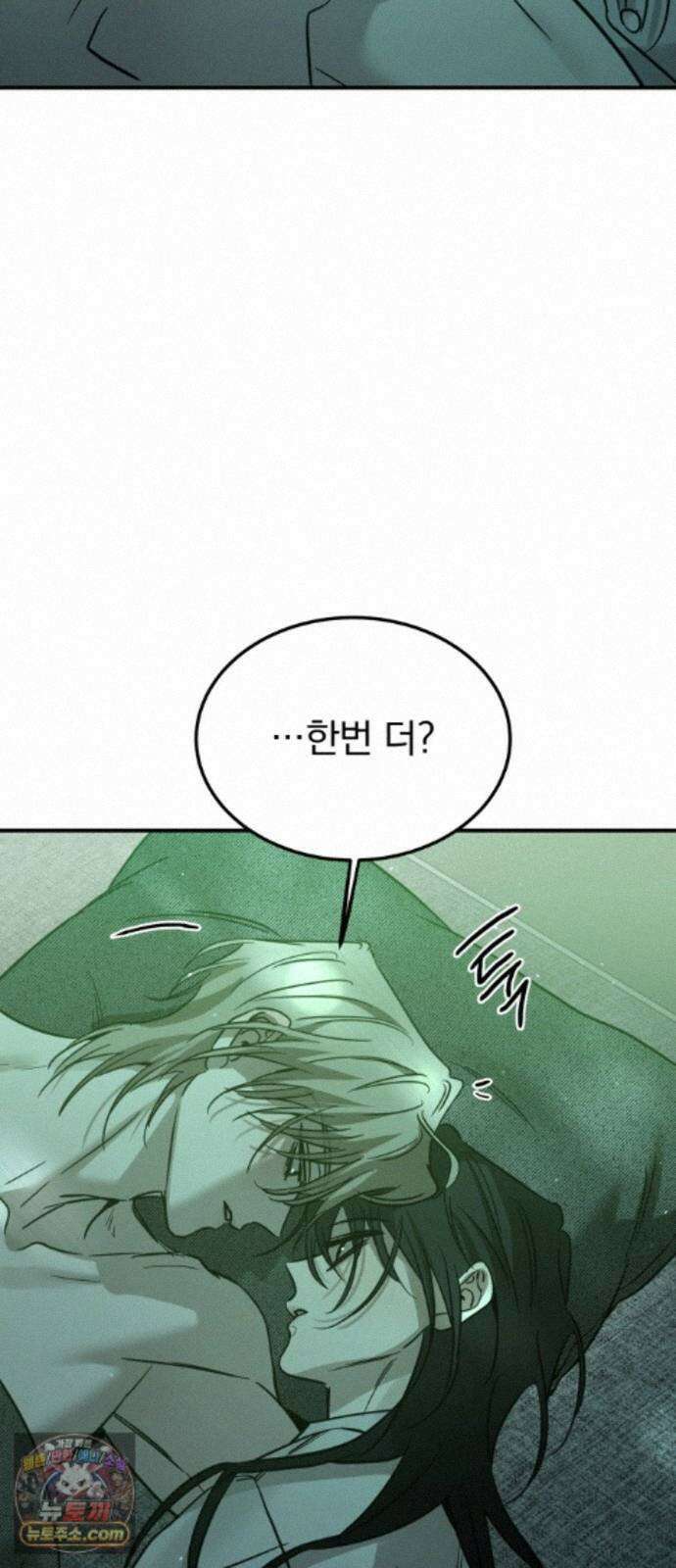 짐승같은 것들 72화 15