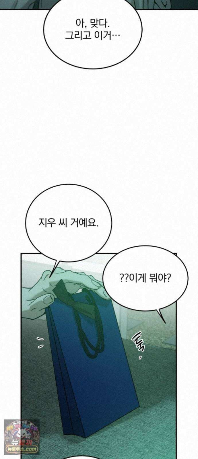 짐승같은 것들 72화 21