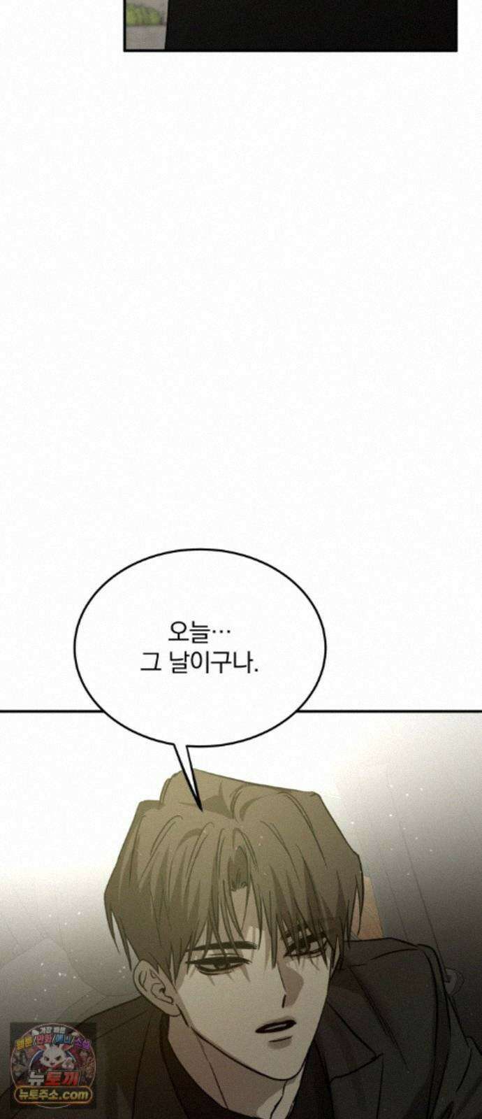 짐승같은 것들 72화 38