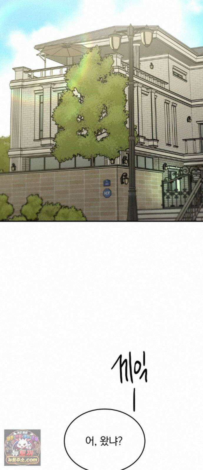 짐승같은 것들 72화 41