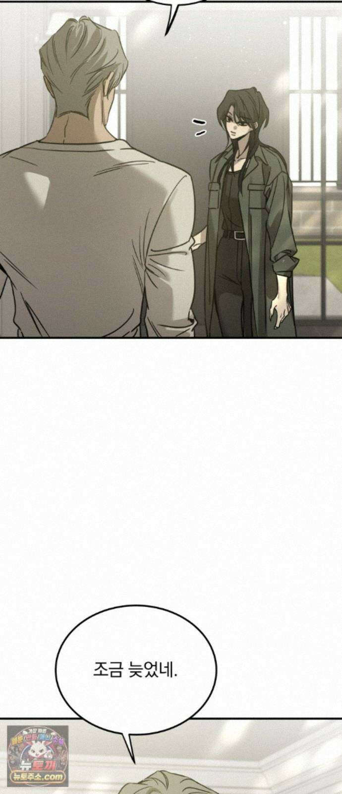 짐승같은 것들 72화 42
