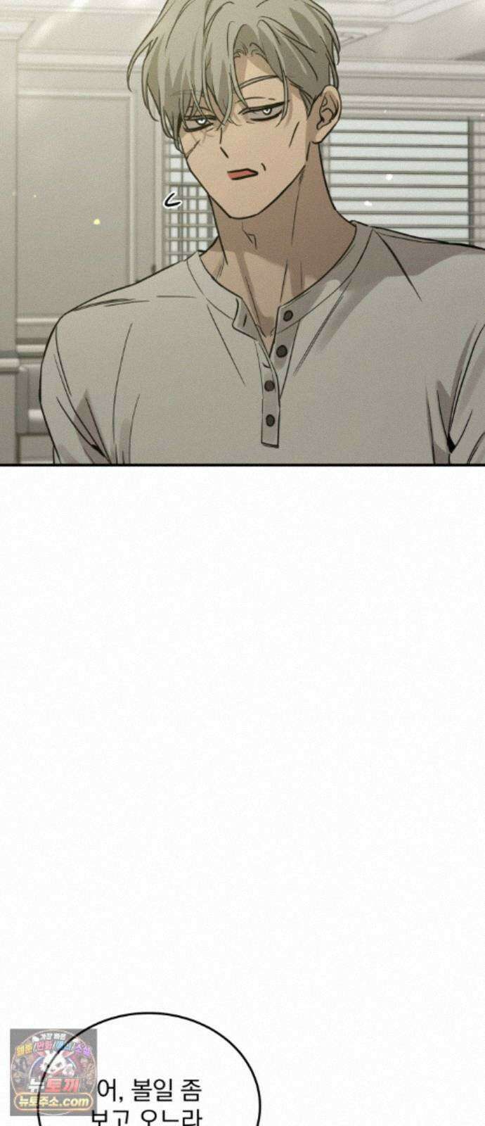짐승같은 것들 72화 43