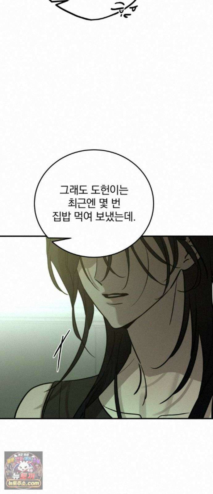 짐승같은 것들 72화 51