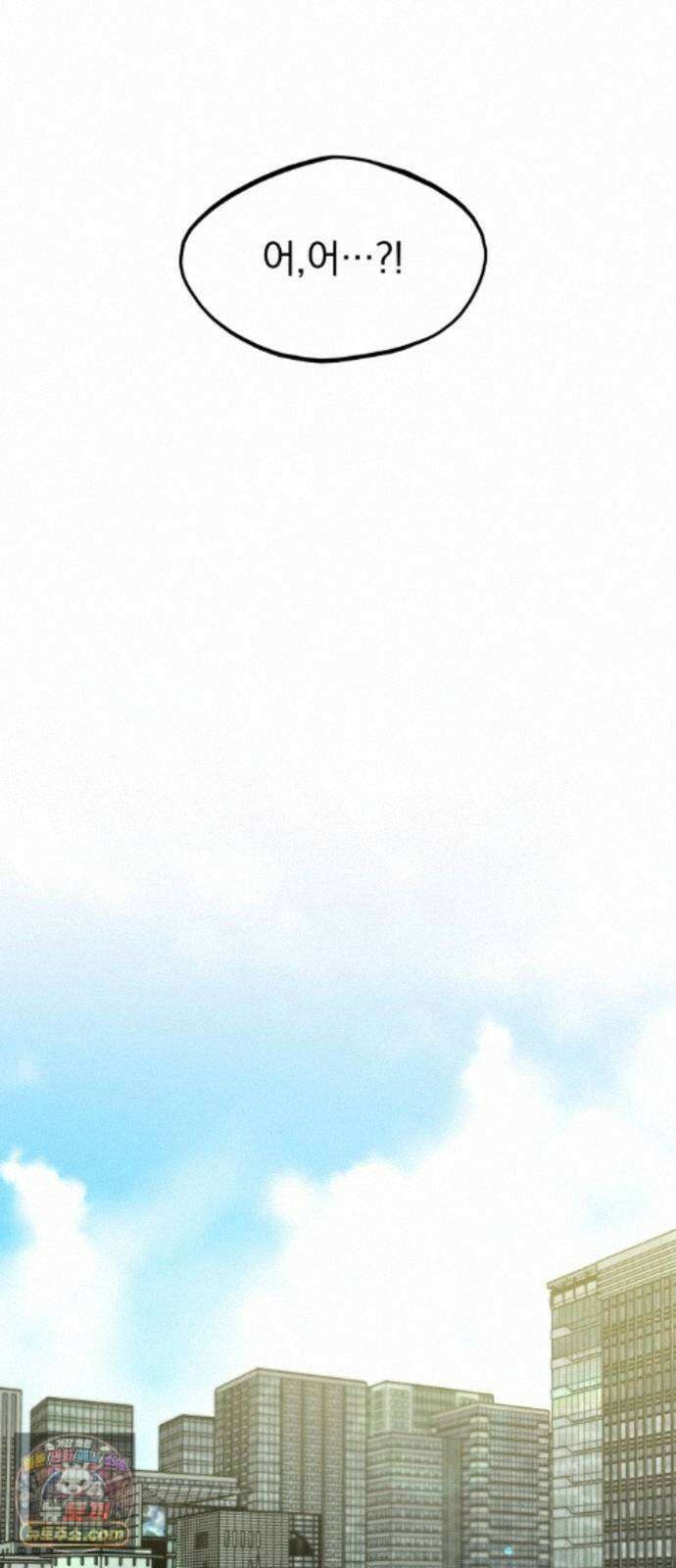 짐승같은 것들 72화 84