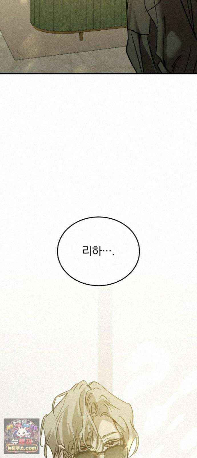 짐승같은 것들 72화 87