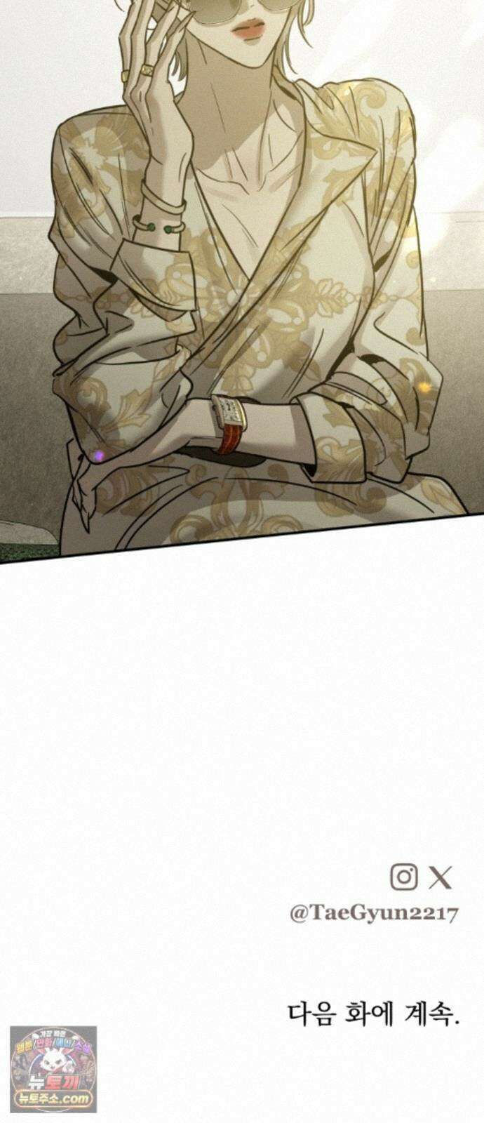 짐승같은 것들 72화 88