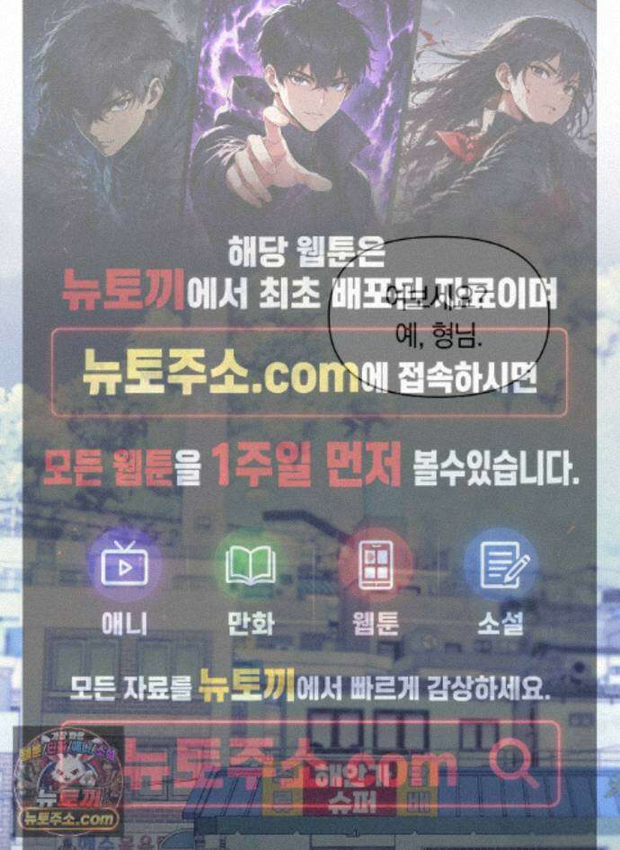 밤은 부드러워라 26화 1