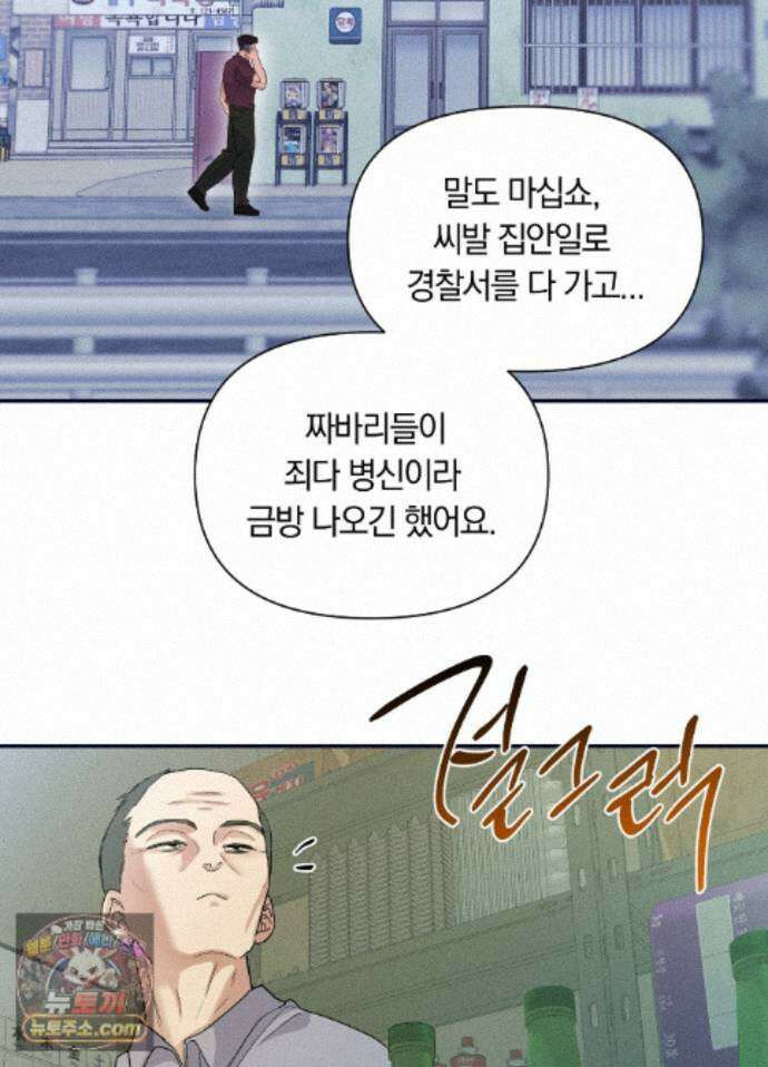 밤은 부드러워라 26화 2