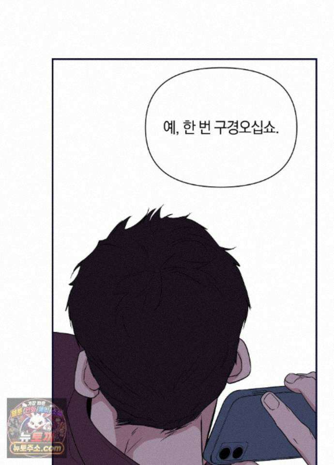 밤은 부드러워라 26화 5