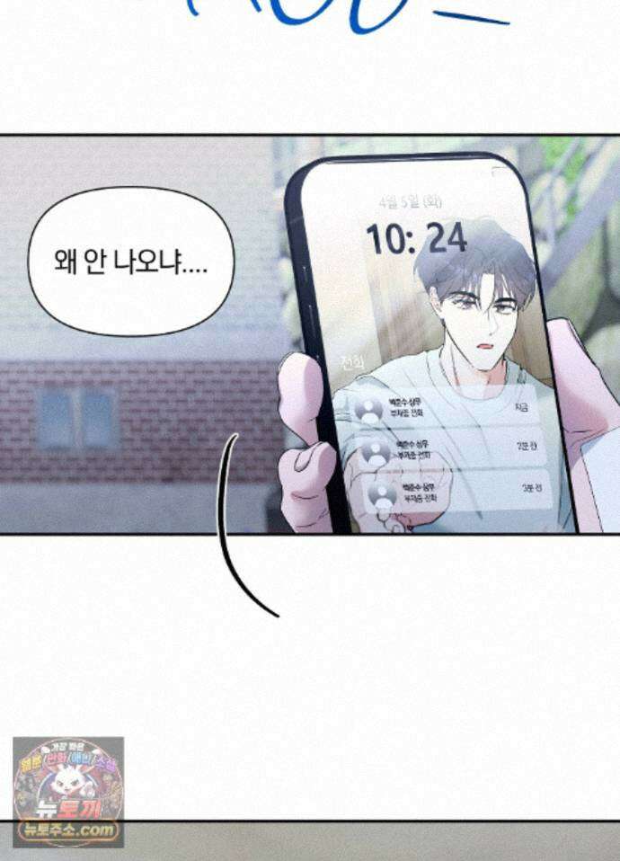 밤은 부드러워라 26화 7