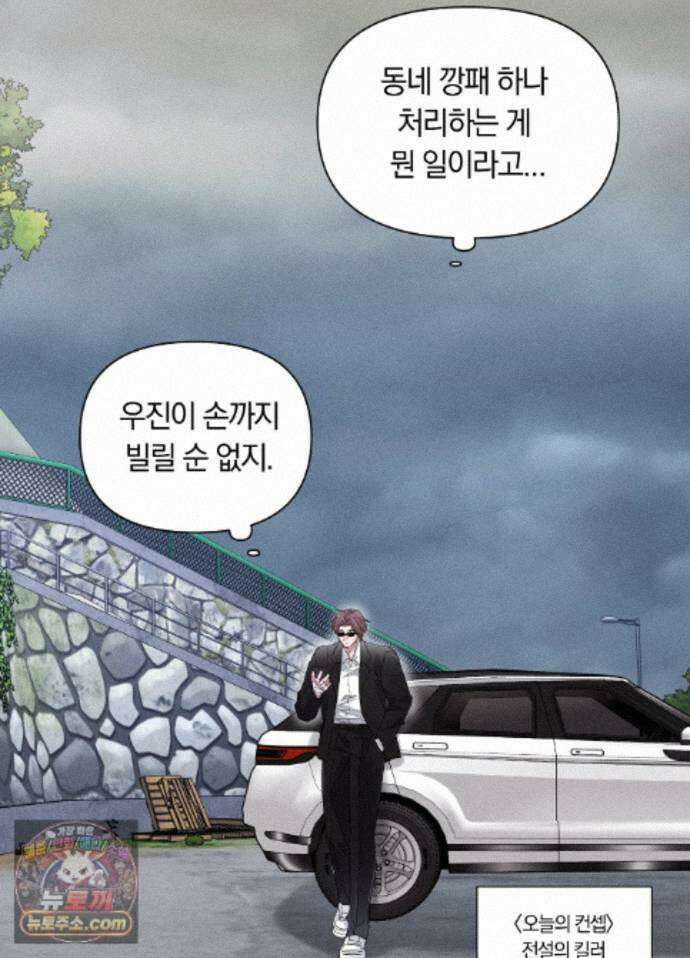 밤은 부드러워라 26화 8