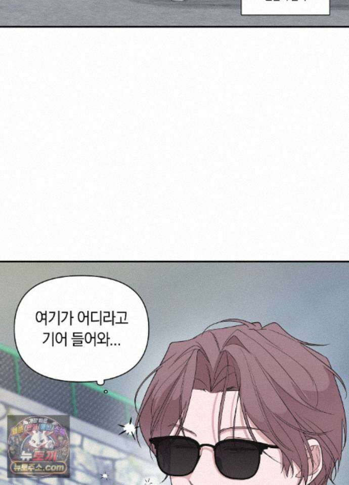 밤은 부드러워라 26화 9