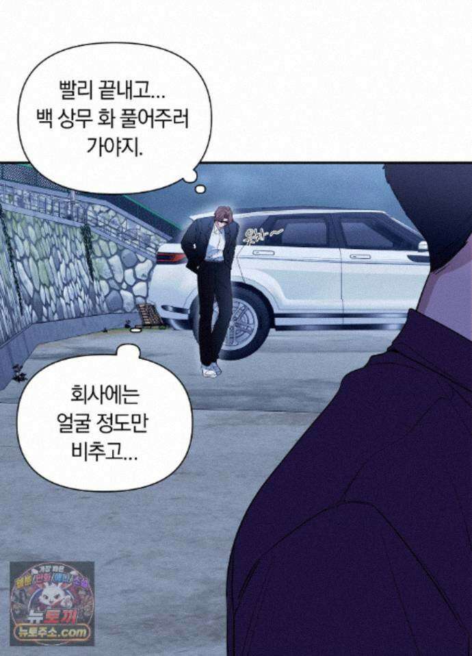 밤은 부드러워라 26화 12