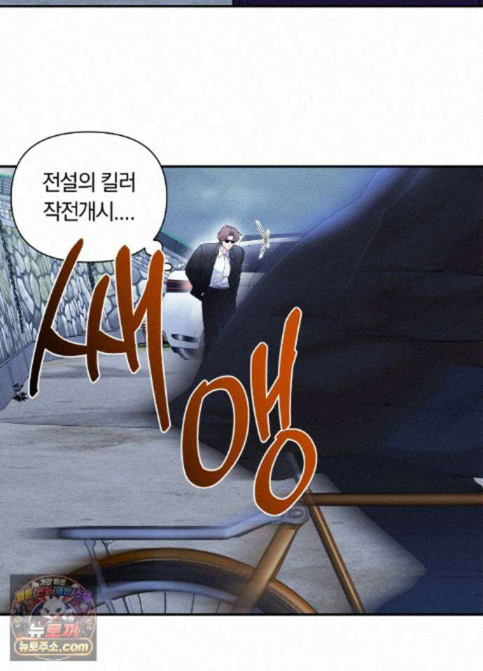 밤은 부드러워라 26화 13