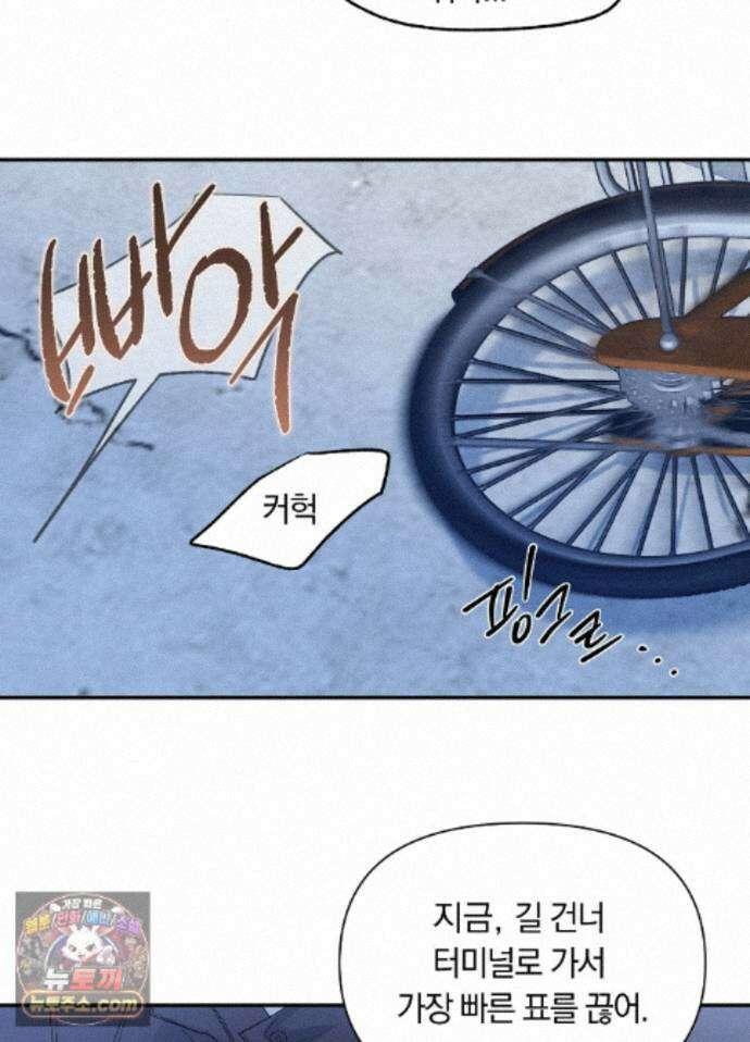 밤은 부드러워라 26화 16