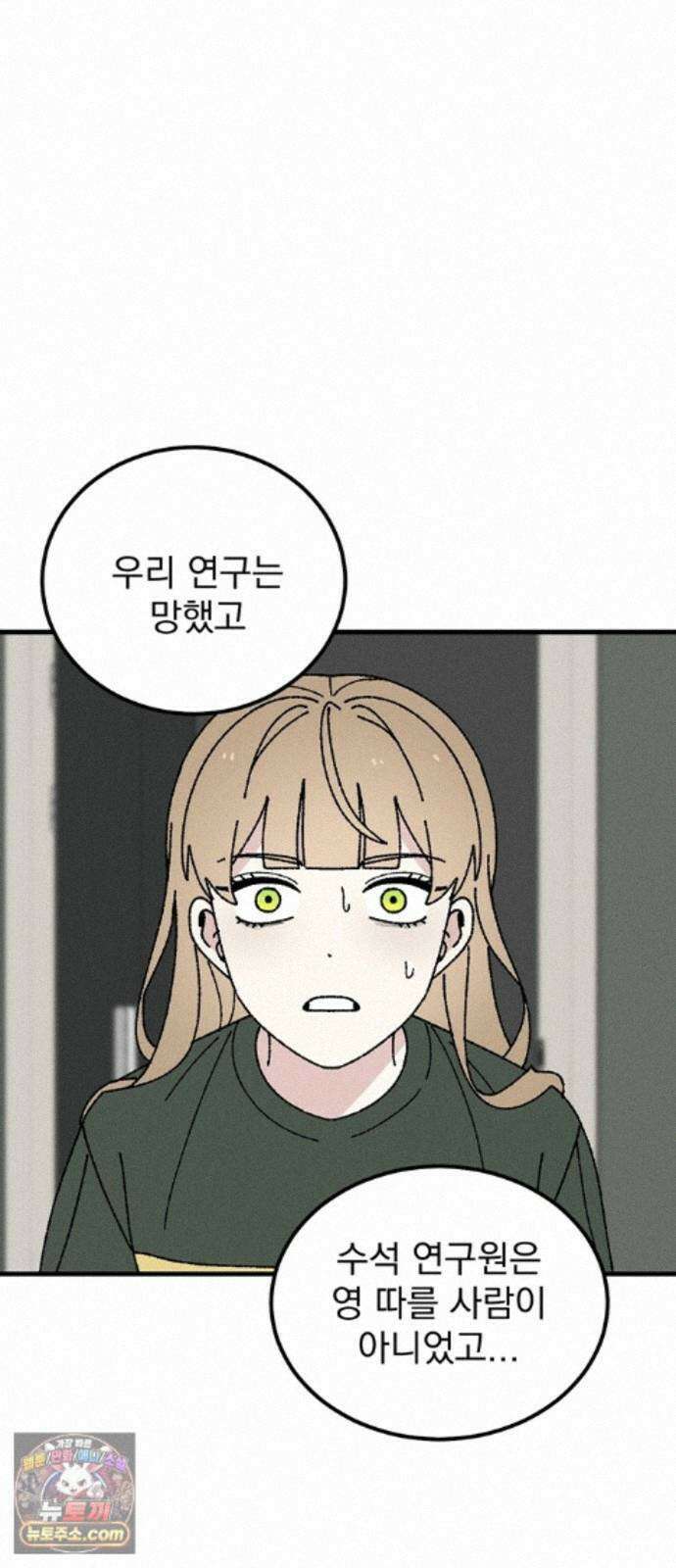 티라노 노경수 69크아앙 3