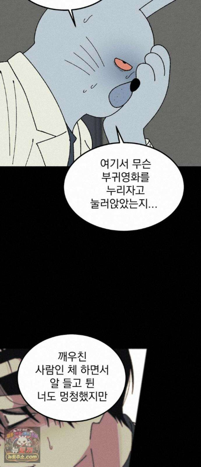 티라노 노경수 69크아앙 8