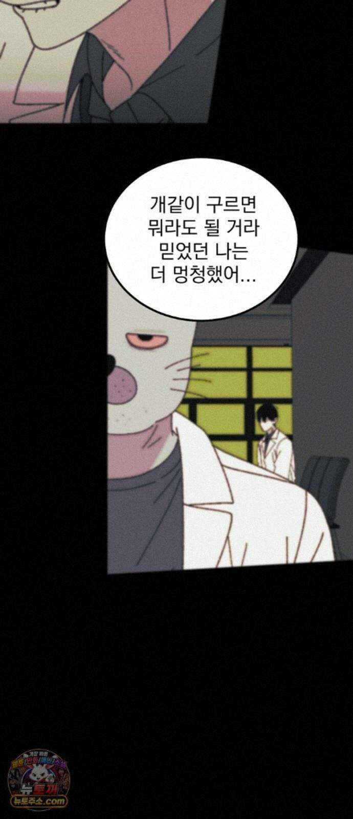 티라노 노경수 69크아앙 9