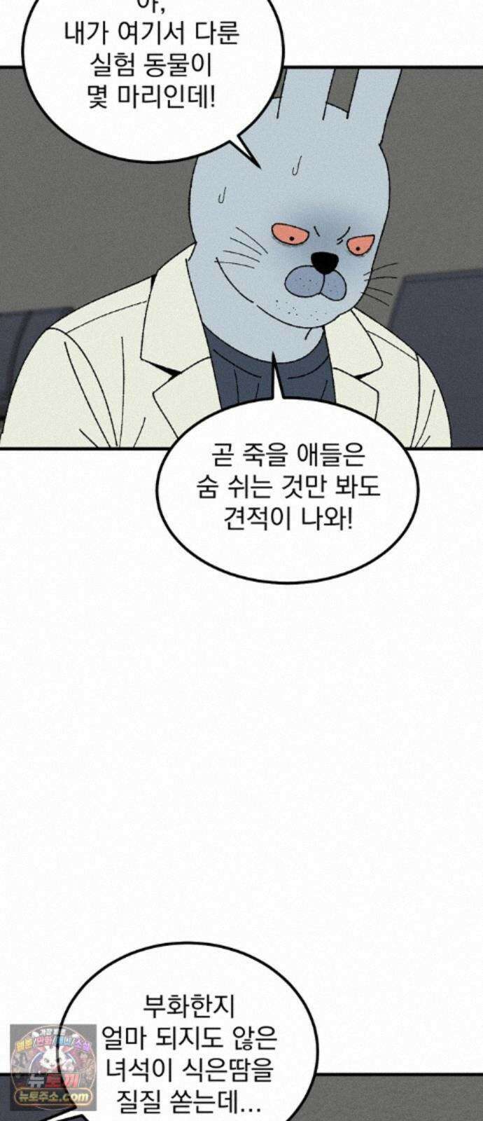 티라노 노경수 69크아앙 12