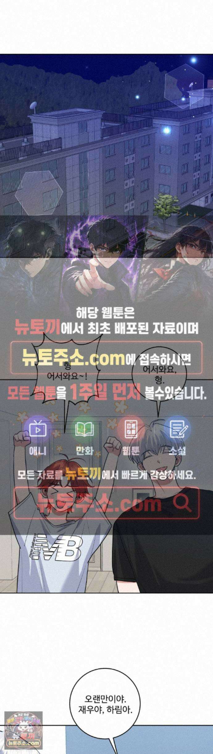 니어 앤 디어 53화 1