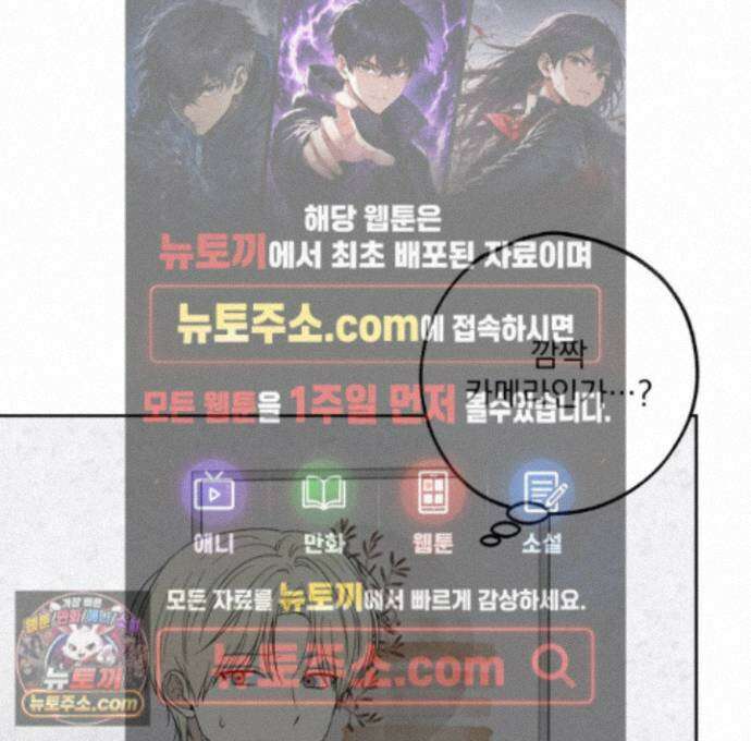 냥자친구 길들이기 40화 1