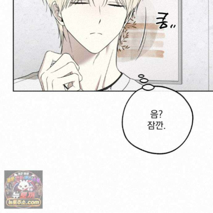 냥자친구 길들이기 40화 3