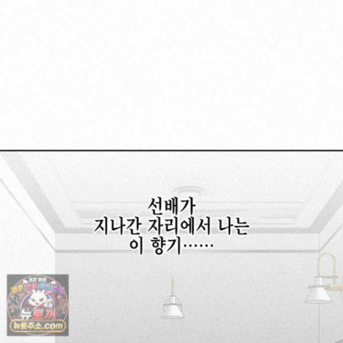 냥자친구 길들이기 40화 4