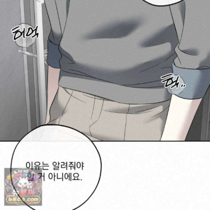 냥자친구 길들이기 40화 11