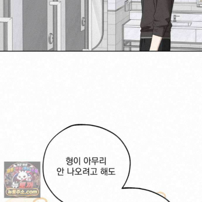 냥자친구 길들이기 40화 16
