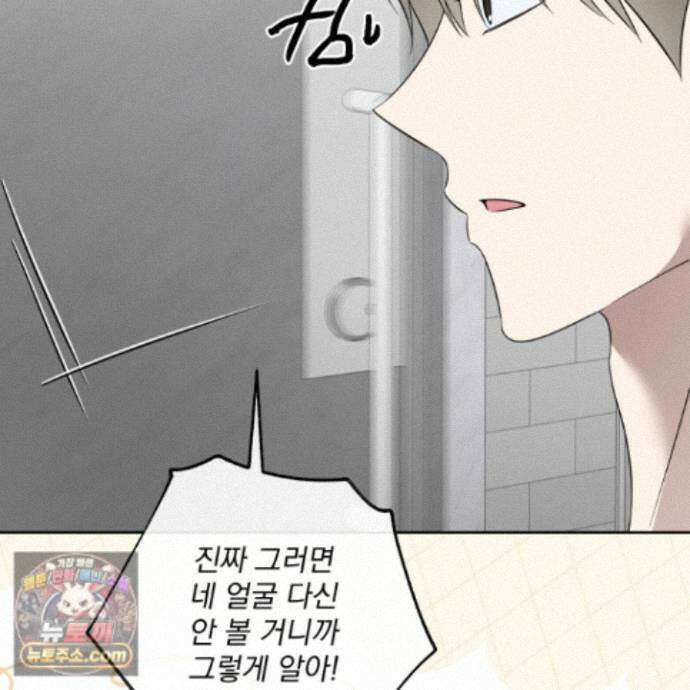 냥자친구 길들이기 40화 18