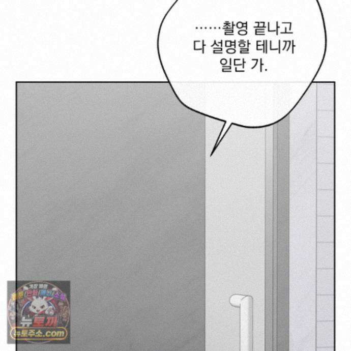 냥자친구 길들이기 40화 20
