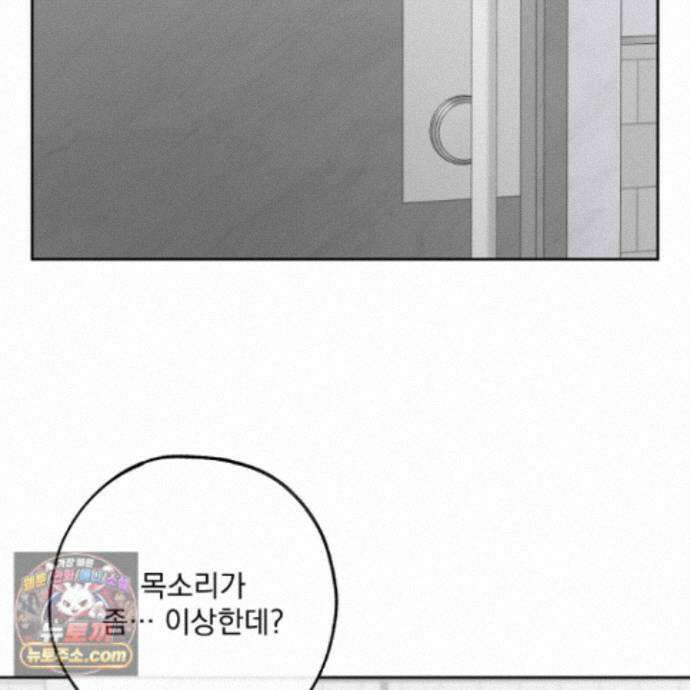 냥자친구 길들이기 40화 21