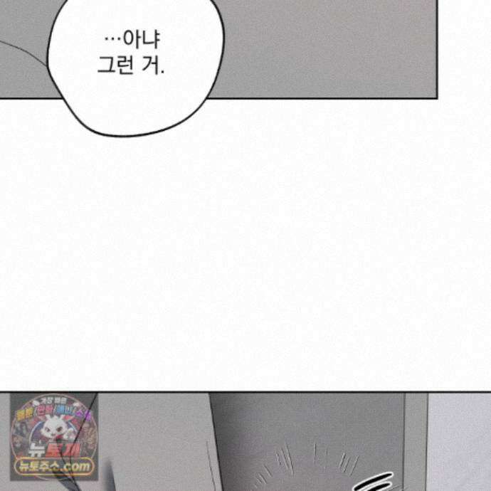 냥자친구 길들이기 40화 25