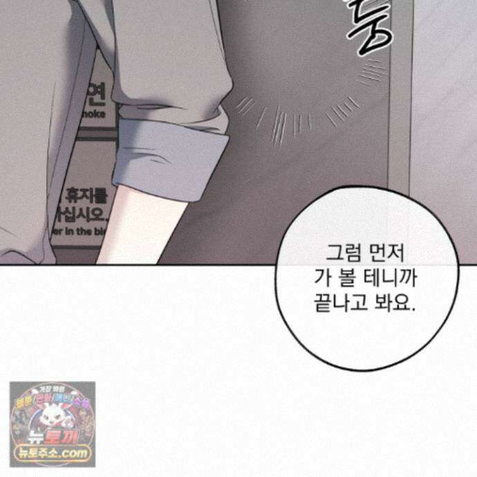 냥자친구 길들이기 40화 26