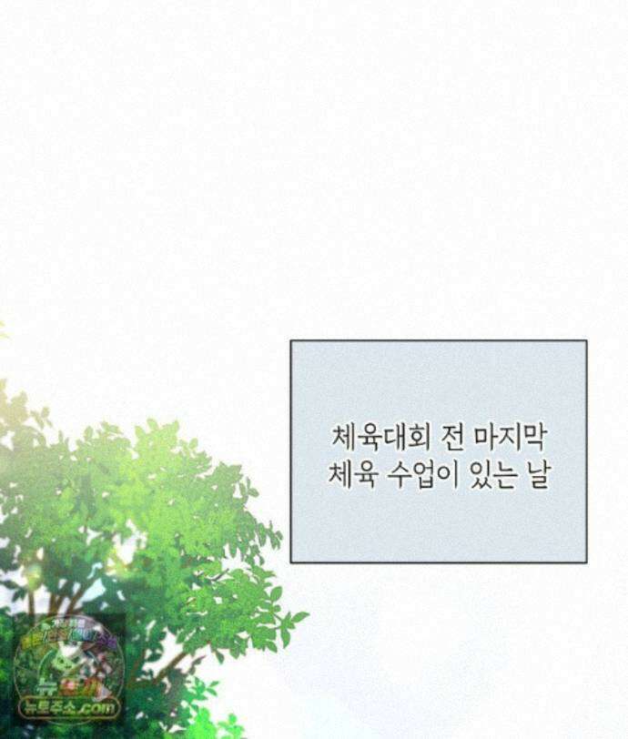 친구라고 하기에는 12화 1