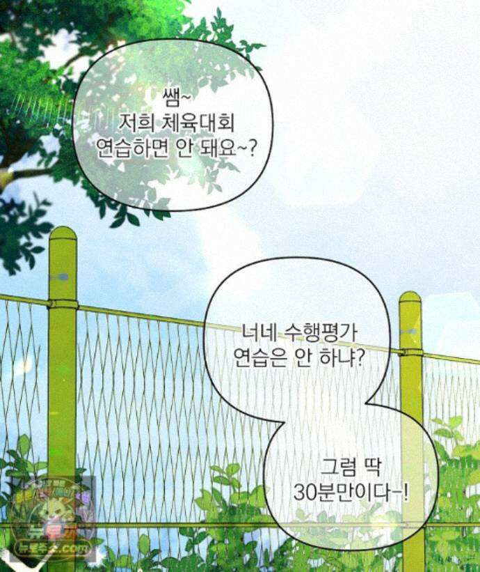 친구라고 하기에는 12화 2
