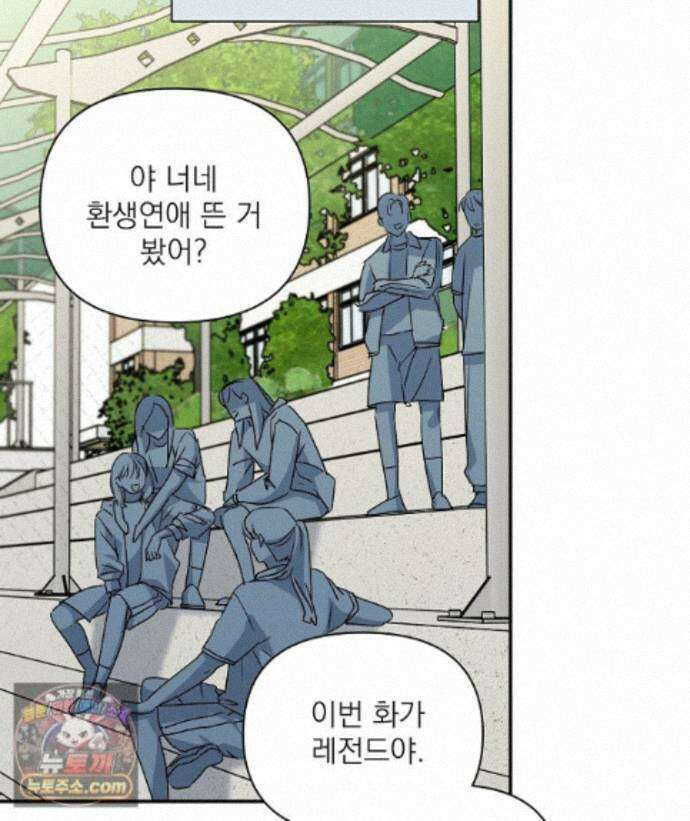 친구라고 하기에는 12화 4