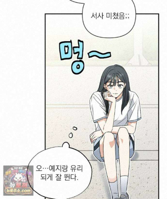 친구라고 하기에는 12화 5