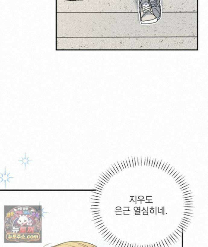친구라고 하기에는 12화 6