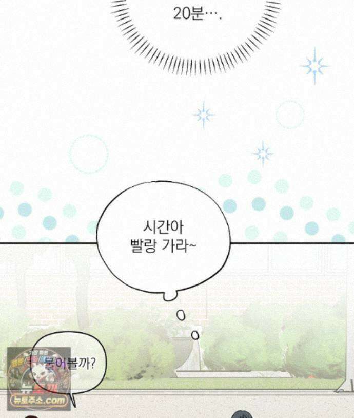 친구라고 하기에는 12화 8