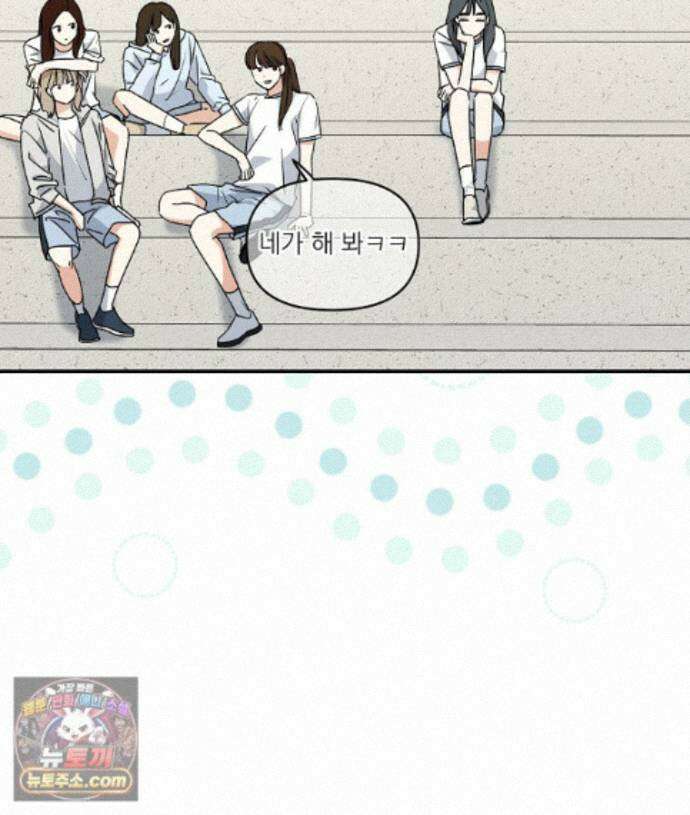 친구라고 하기에는 12화 9
