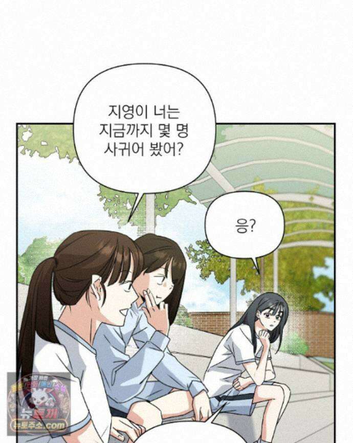 친구라고 하기에는 12화 10