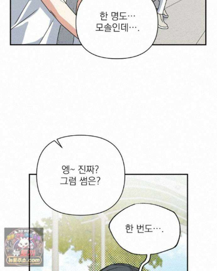 친구라고 하기에는 12화 11