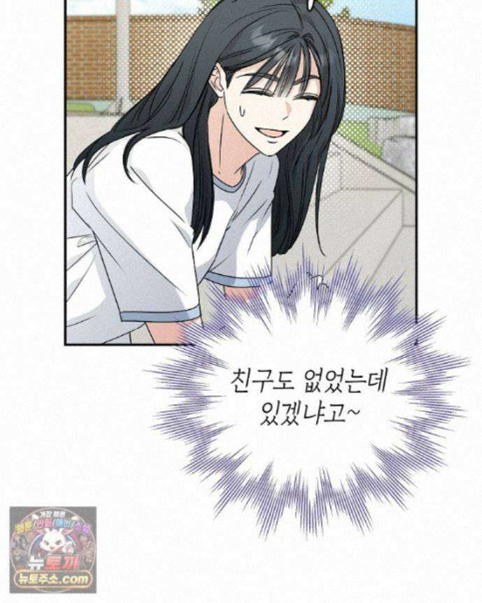 친구라고 하기에는 12화 12