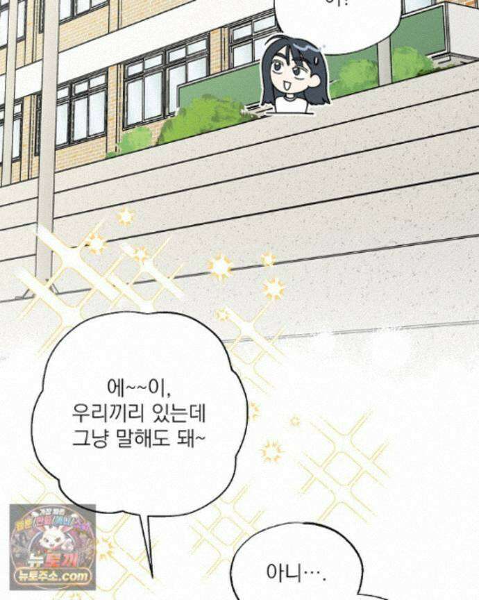 친구라고 하기에는 12화 14